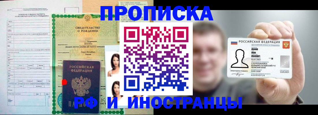 найти адрес прописки в Тынде