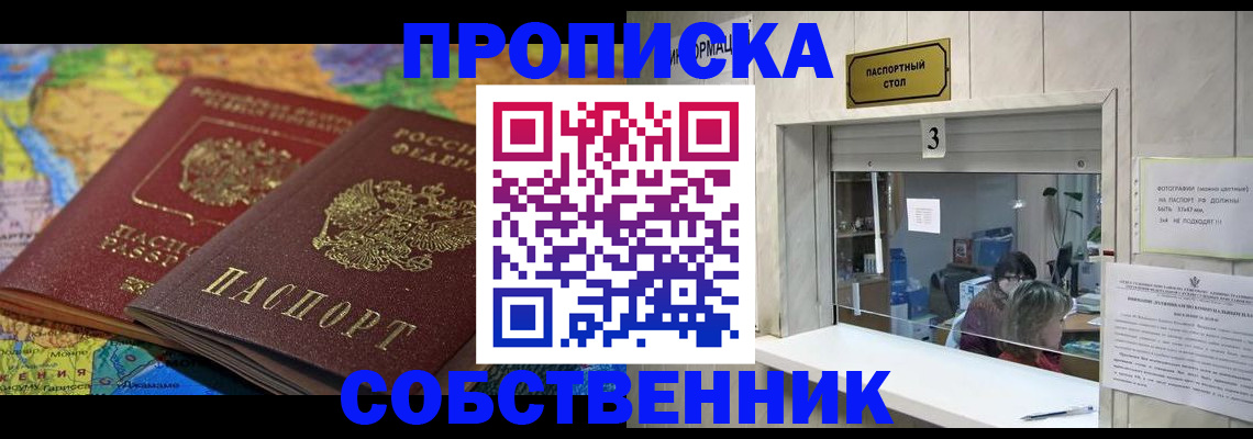 временная регистрация госуслуги в Тынде