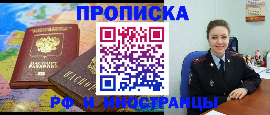 миграционный учет в Тынде