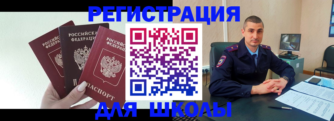 где прописаться в Тынде