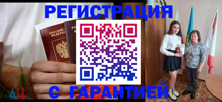 прописка для кредита в Тынде