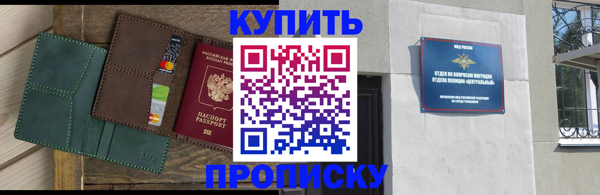 временная регистрация надежно в Тынде