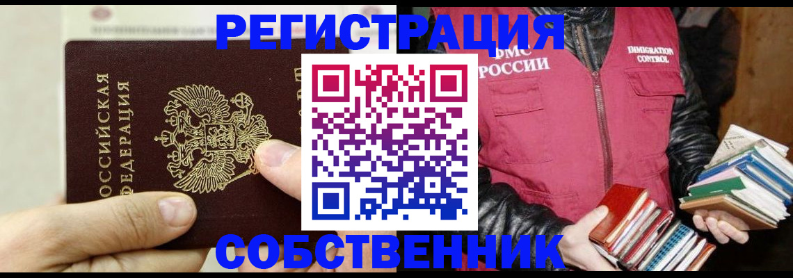 временная регистрация поиск в Тынде