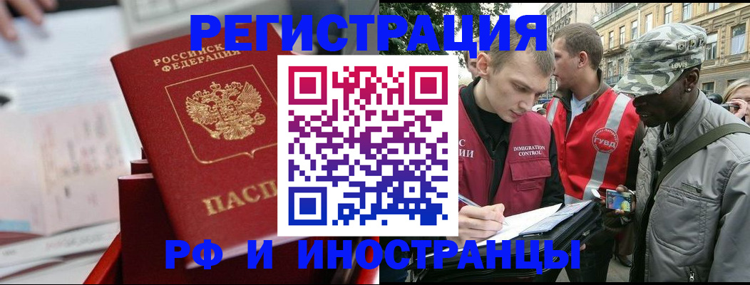 прописка гарантия в Тынде