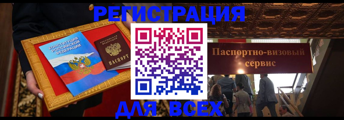 временная регистрация собственник в Тынде